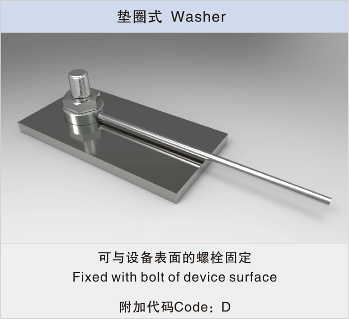 加強(qiáng)型防振抗疲勞溫度傳感器